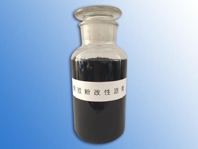 橡膠粉改性瀝青