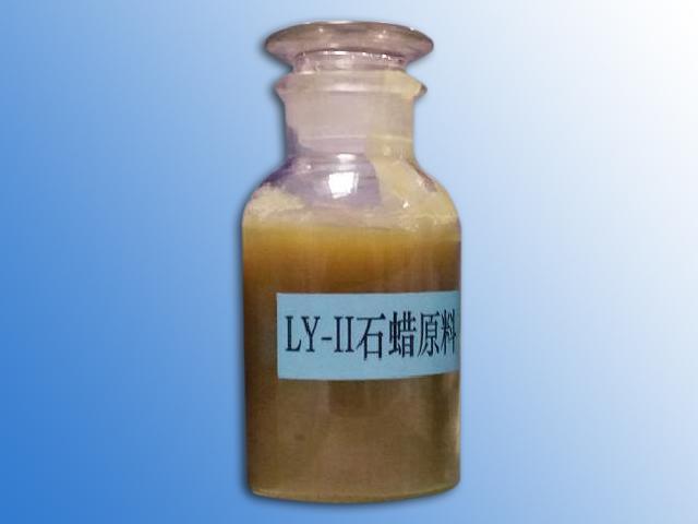 LY-II石蠟原料