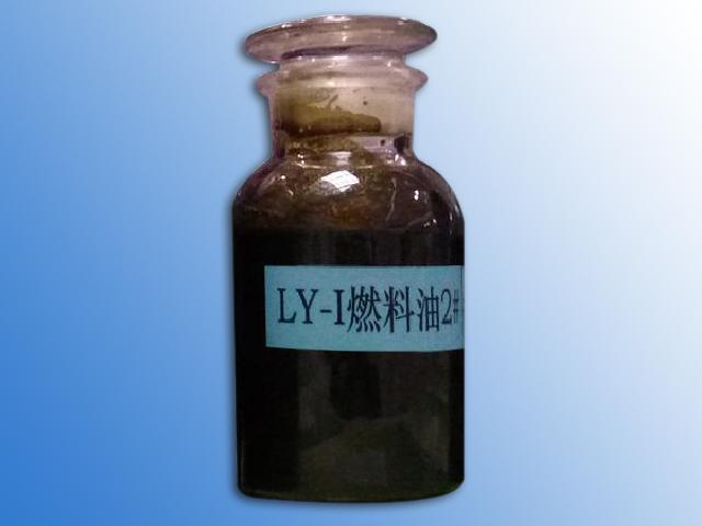 LY-I燃料油2#
